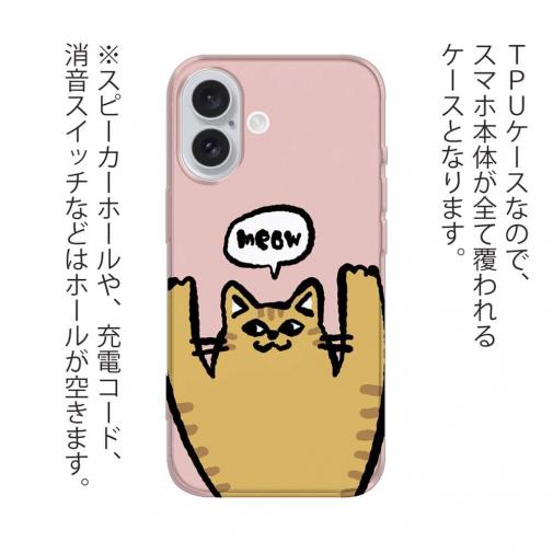 【TPU】ワーイなネコ_茶トラ猫(wakat)