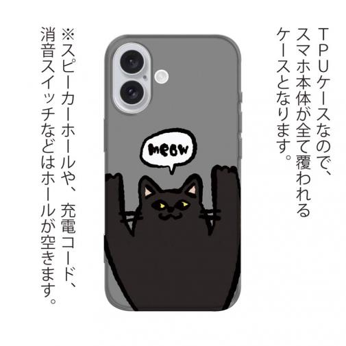 【TPU】ワーイなネコ_黒猫(wakat)