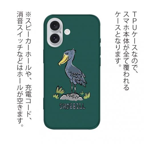 【TPU】ハシビロコウ(wakat)