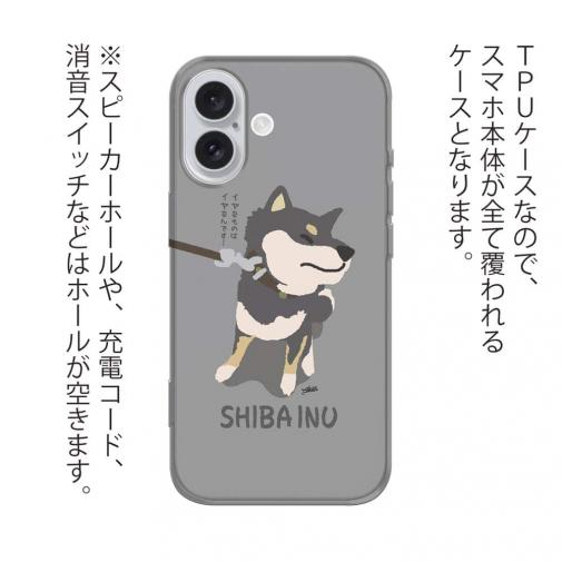 【TPU】イヤイヤ柴犬_彩色【黒柴】(wakat)