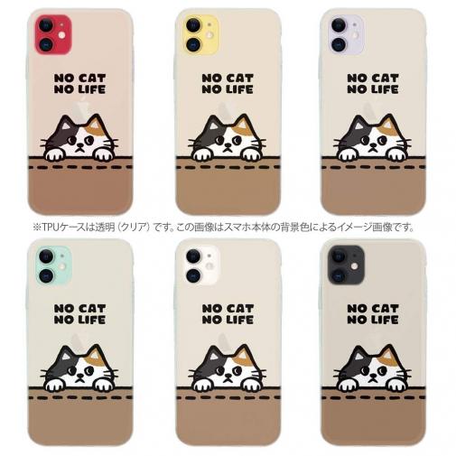 【TPU】何か気になる三毛猫(wakat)