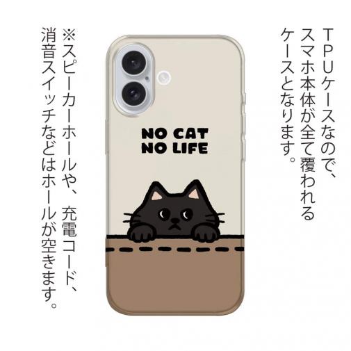 【TPU】何か気になる黒猫(wakat)