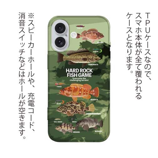 【TPU】【FISH MAN】ハードロックフィッシュゲーム グリーン No1