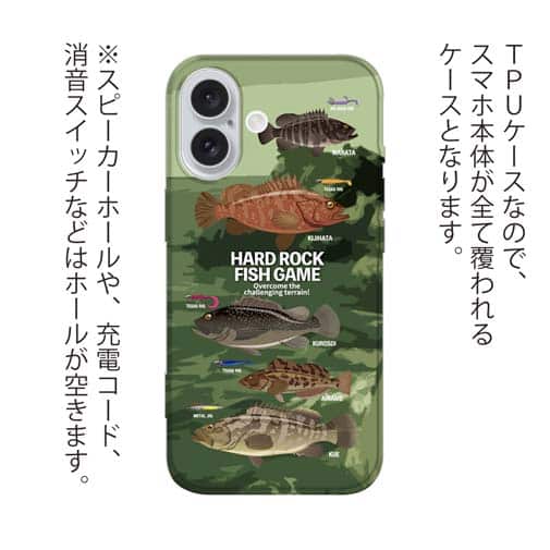 【TPU】【FISH MAN】ハードロックフィッシュゲーム グリーン No2