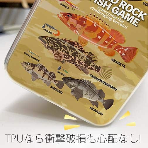 【TPU】【FISH MAN】ハードロックフィッシュゲーム ブラウン No1