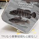 【TPU】【FISH MAN】ハードロックフィッシュゲーム グレー No1