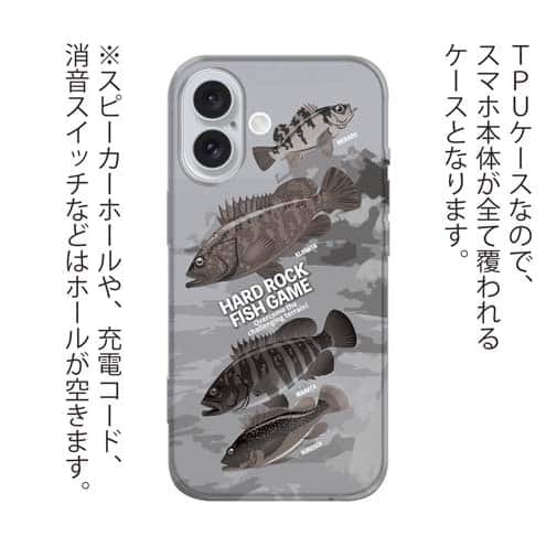 【TPU】【FISH MAN】ハードロックフィッシュゲーム グレー No1