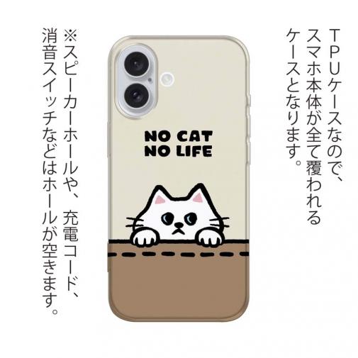 【TPU】何か気になる白猫(wakat)