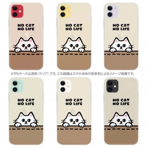 【TPU】何か気になる白猫(wakat)