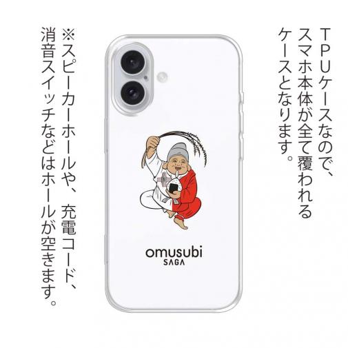 OMUSUBI【TPU】マルタ共和国