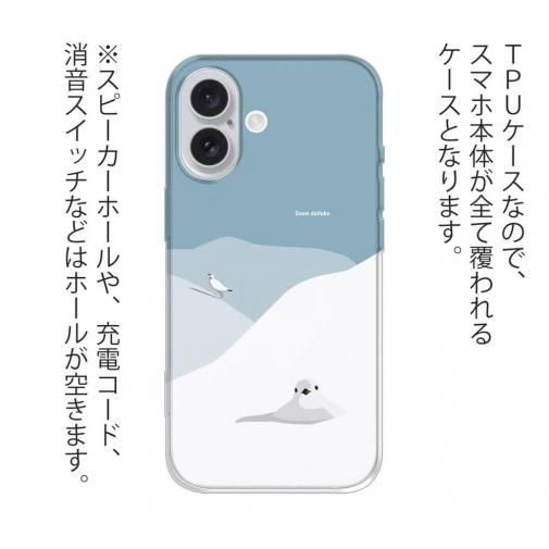 【TPU】【FISH MAN】山シリーズ「雷鳥／冬のメス　雪大福」