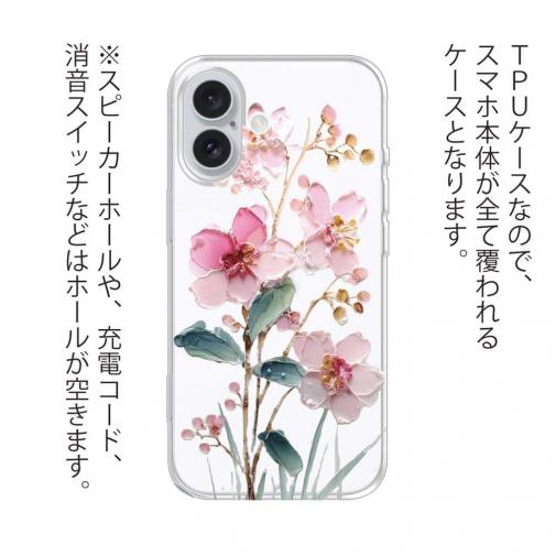 【TPU】日本の花画風 ピンク