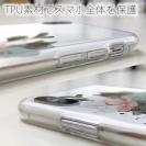 【TPU】ニュアンス・ピンク