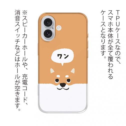 【TPU】柴犬がワン(wakat)