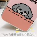 【TPU】何か気になるプードル_シルバー(wakat)