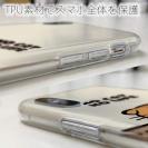 【TPU】何か気になるスコティッシュフォールド(wakat)