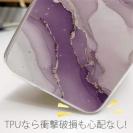 【TPU】くすみカラーマーブル調 パープル＆ゴールド