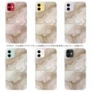 【TPU】くすみカラーマーブル調 ベージュ＆ゴールド