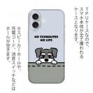 【TPU】何か気になるミニチュアシュナウザー_ソルト＆ペッパー(wakat)