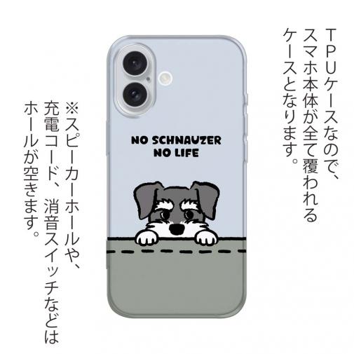 【TPU】何か気になるミニチュアシュナウザー_ソルト＆ペッパー(wakat)