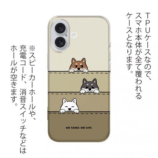 【TPU】柴犬たちのひょっこり顔出しくっきりバージョン(wakat)