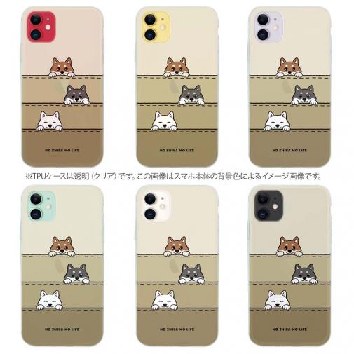 【TPU】柴犬たちのひょっこり顔出しくっきりバージョン(wakat)