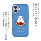 【TPU】シロクマさんスイカウマー(wakat)