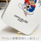 OMUSUBI【TPU】セルビア