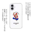 OMUSUBI【TPU】クロアチア