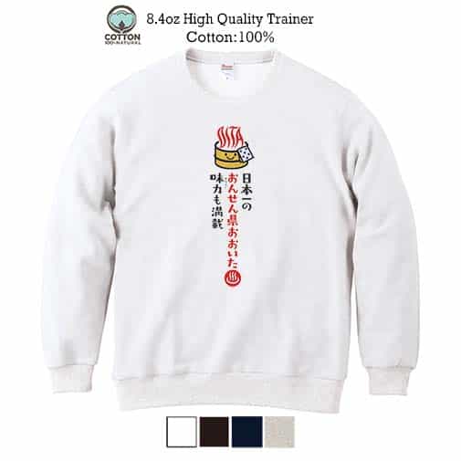 【トレーナー】大分学スマホケース おんせん県おおいた キャッチコピー 8.4oz Cotton:100%