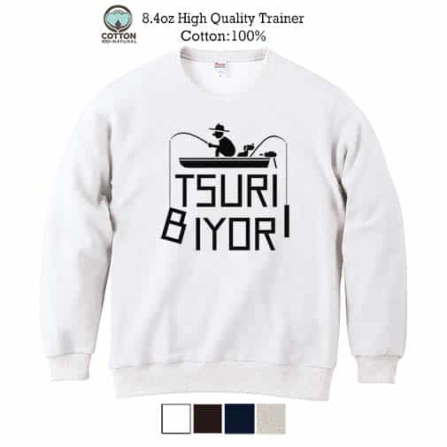 【トレーナー】【釣りざんまい】釣日和 8.4oz Cotton:100%