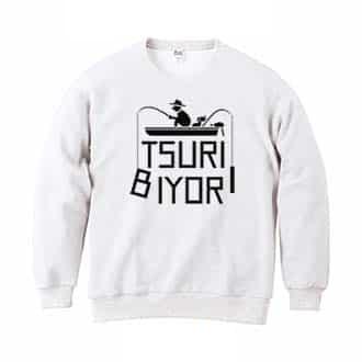 【トレーナー】【釣りざんまい】釣日和 8.4oz Cotton:100%