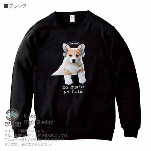 【トレーナー】コーギーだってNo Music No Life 8.4oz Cotton:100%