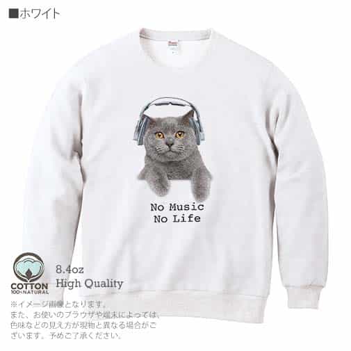 【トレーナー】ブリティッシュだってNo Music No Life 8.4oz Cotton:100%