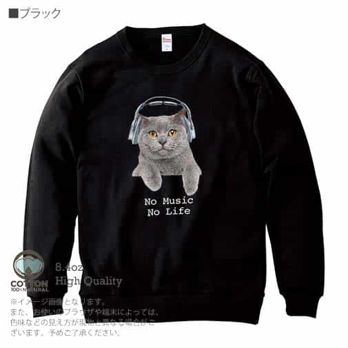 【トレーナー】ブリティッシュだってNo Music No Life 8.4oz Cotton:100%
