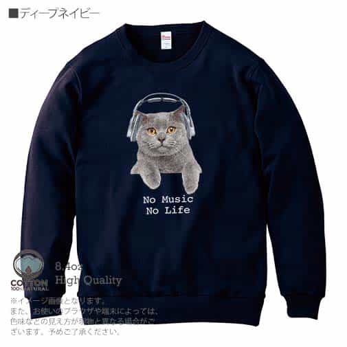 【トレーナー】ブリティッシュだってNo Music No Life 8.4oz Cotton:100%