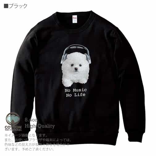 【トレーナー】ポメラニアンだってNo Music No Life 8.4oz Cotton:100%