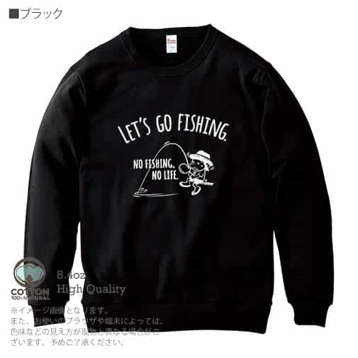 【トレーナー】【釣りざんまい】レッツゴーフィッシング ウトウトアングラー 8.4oz Cotton:100%