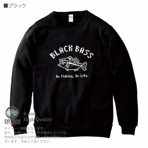 【トレーナー】【釣りざんまい】ブラックバス 8.4oz Cotton:100%