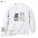 【トレーナー】チンチラ 8.4oz Cotton:100%