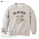 【トレーナー】シロクマさんとカンパイビール(wakat) 8.4oz Cotton:100%