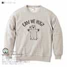 【トレーナー】シロクマさんのハグアピール(wakat) 8.4oz Cotton:100%