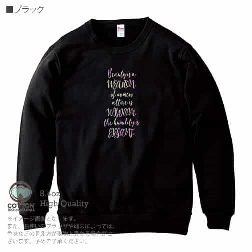 【トレーナー】英字格言 ココ・シャネルの名言 8.4oz Cotton:100%