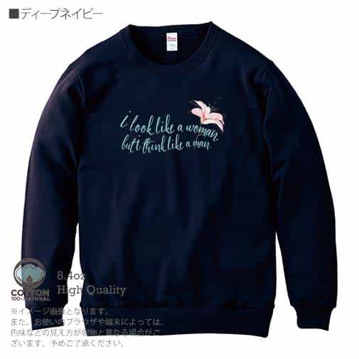 【トレーナー】英字格言 ドリー・パートンの名言 8.4oz Cotton:100%