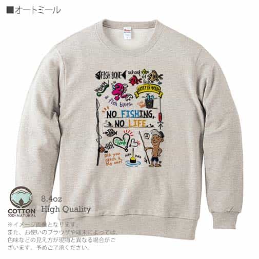 【トレーナー】【釣りざんまい】釣りが好きなんです_カラフル 8.4oz Cotton:100%