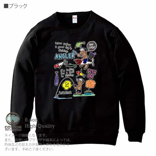 【トレーナー】【釣りざんまい】釣りに行きませんか?_カラフル 8.4oz Cotton:100%