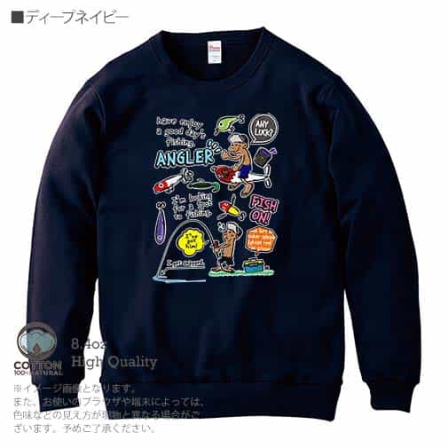 【トレーナー】【釣りざんまい】釣りに行きませんか?_カラフル 8.4oz Cotton:100%