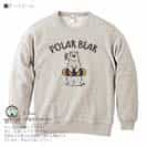 【トレーナー】シロクマさんと浮き輪(wakat) 8.4oz Cotton:100%