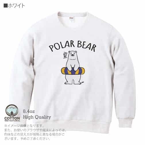 【トレーナー】シロクマさんと浮き輪(wakat) 8.4oz Cotton:100%