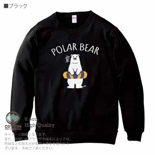 【トレーナー】シロクマさんと浮き輪(wakat) 8.4oz Cotton:100%
